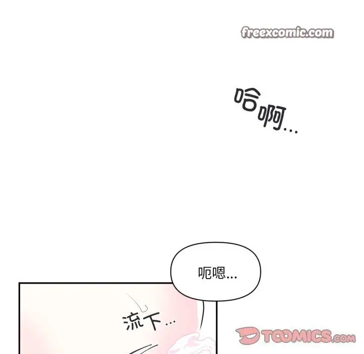 漫画《虚拟仙境》第13话第30张图