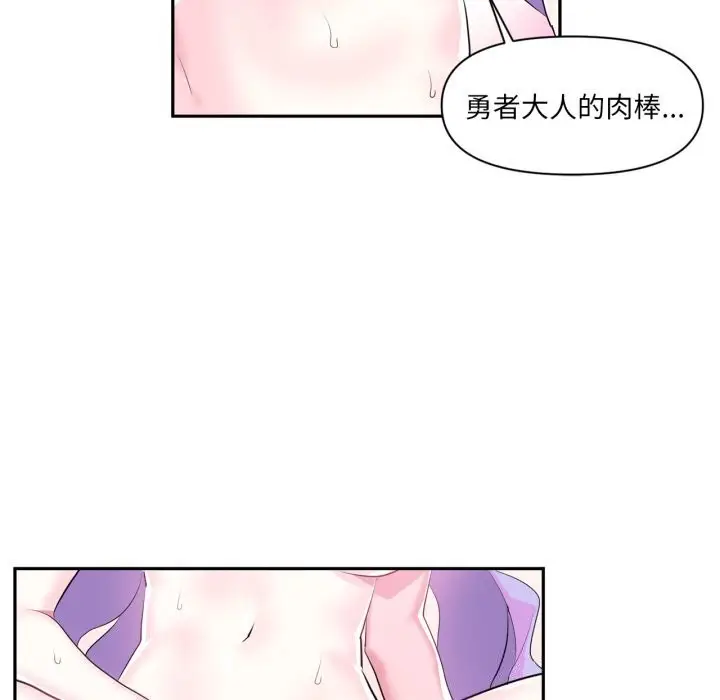 漫画《虚拟仙境》第13话第33张图