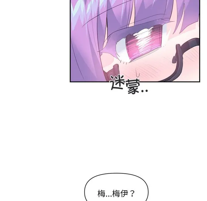 漫画《虚拟仙境》第13话第38张图