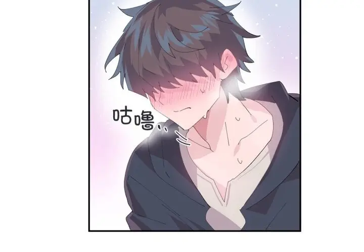 漫画《虚拟仙境》第13话第4张图