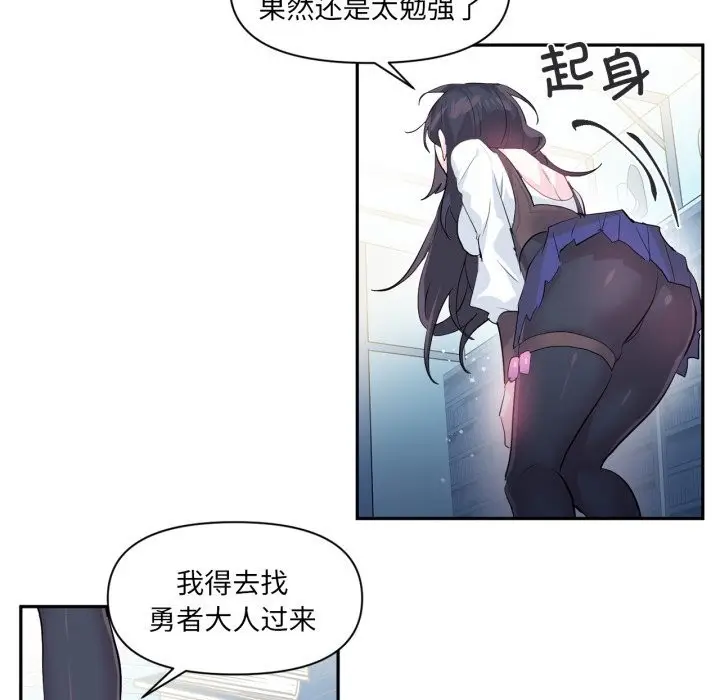 漫画《虚拟仙境》第13话第48张图