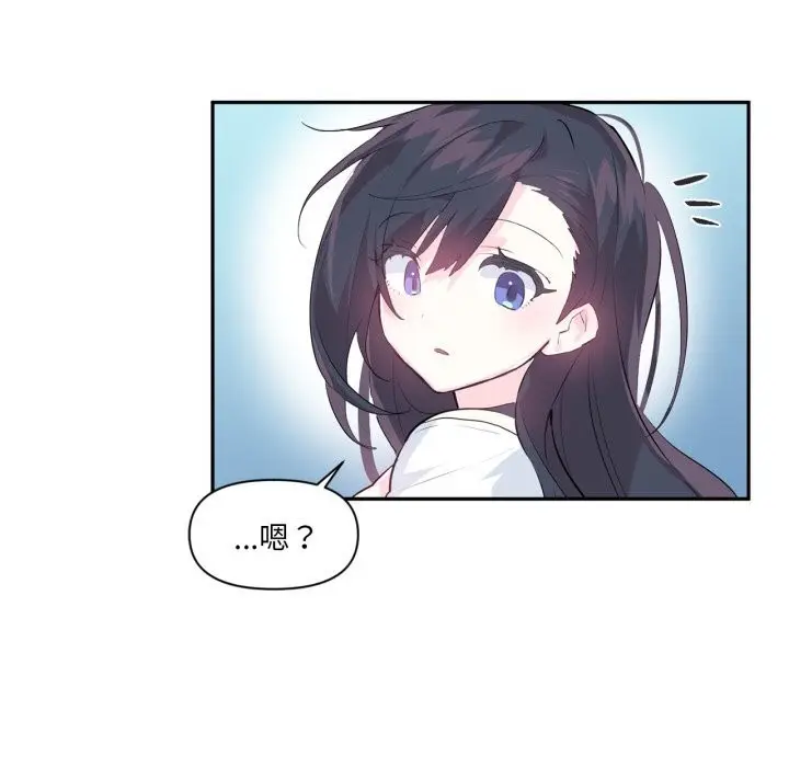 漫画《虚拟仙境》第13话第50张图