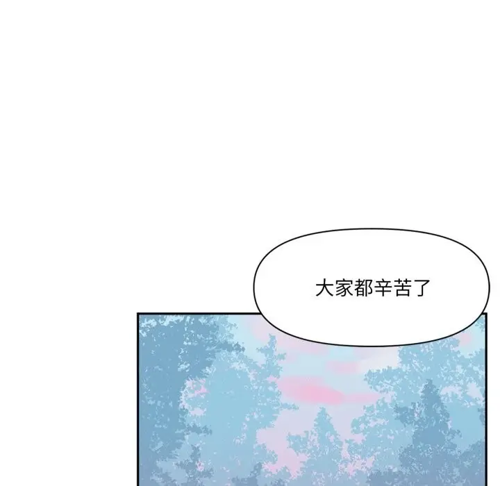 漫画《虚拟仙境》第13话第56张图