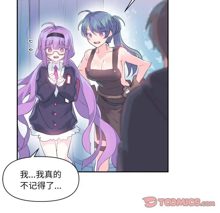 漫画《虚拟仙境》第13话第58张图