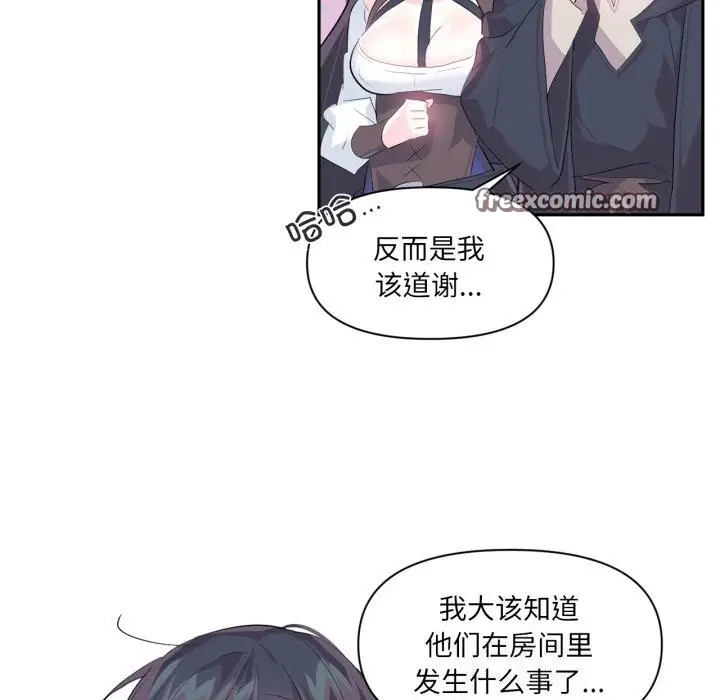 漫画《虚拟仙境》第13话第60张图