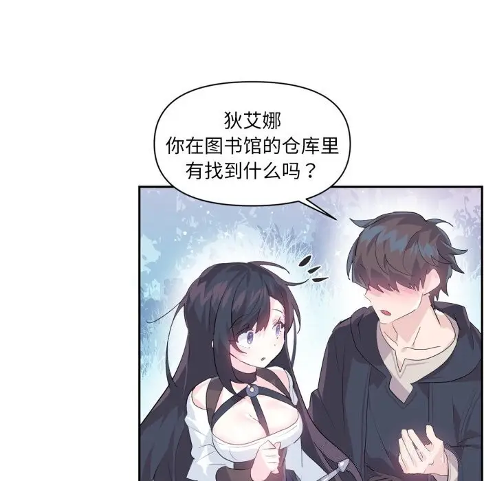 漫画《虚拟仙境》第13话第62张图