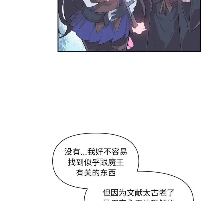漫画《虚拟仙境》第13话第63张图