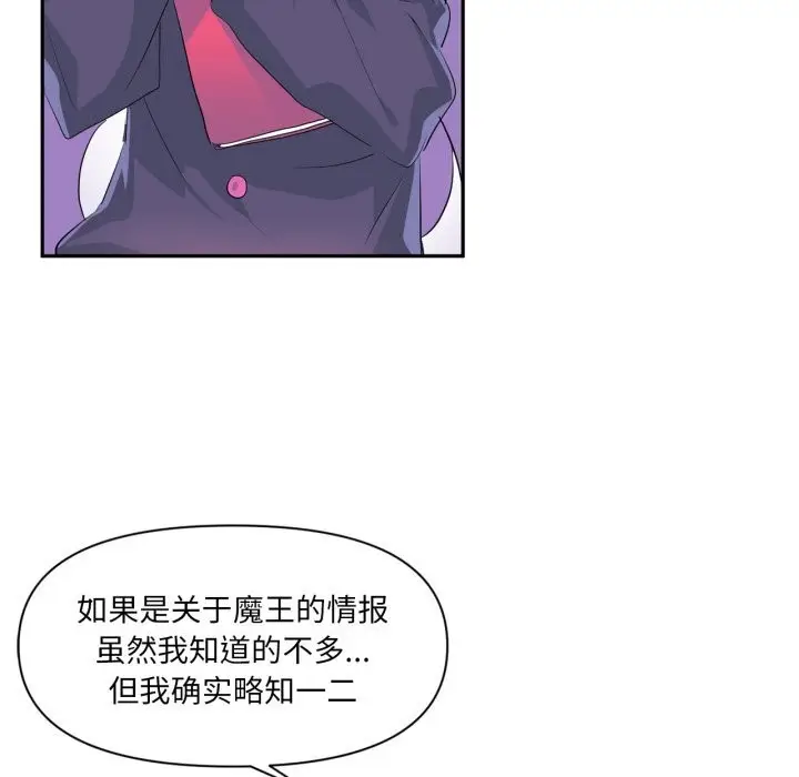 漫画《虚拟仙境》第13话第67张图