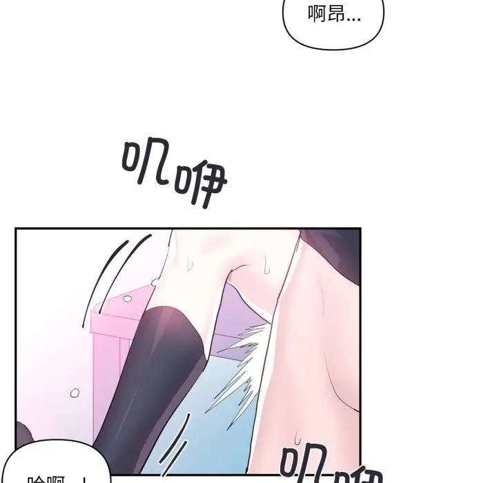 漫画《虚拟仙境》第13话第7张图