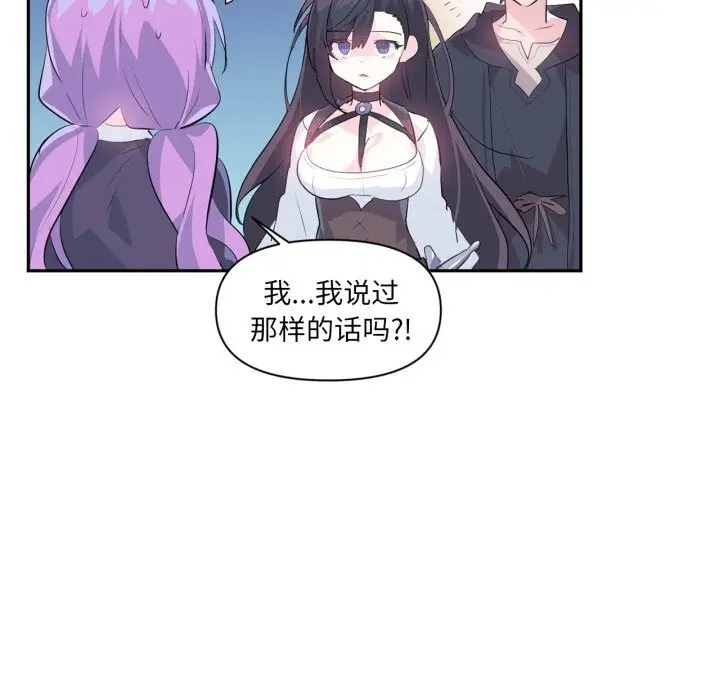 漫画《虚拟仙境》第13话第70张图
