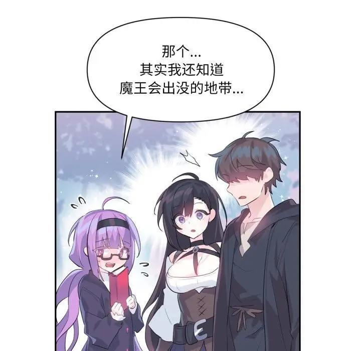 漫画《虚拟仙境》第13话第71张图