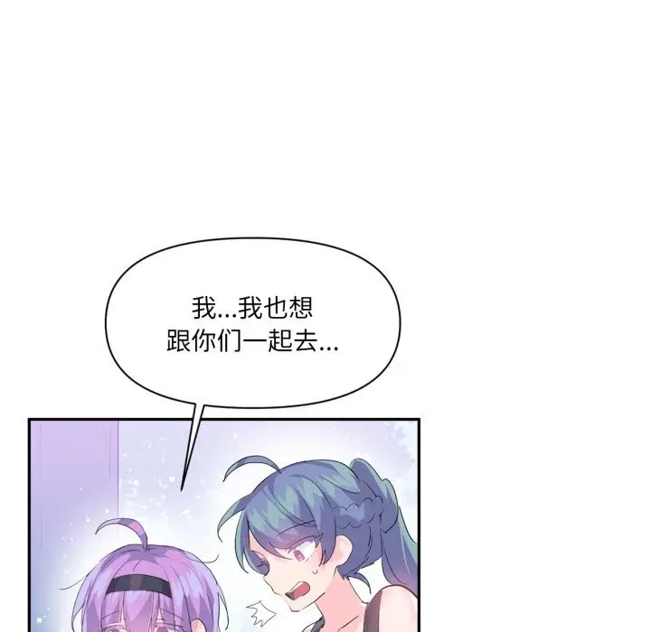 漫画《虚拟仙境》第13话第73张图