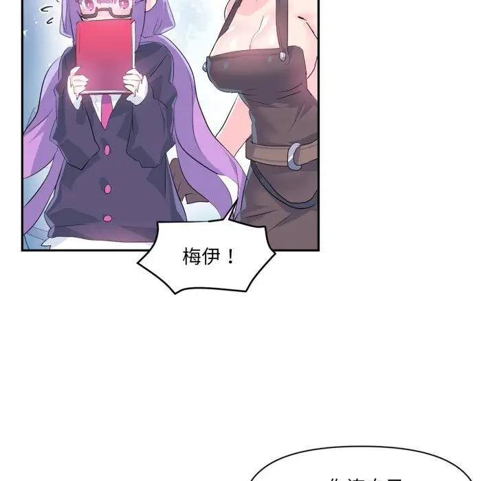 漫画《虚拟仙境》第13话第74张图
