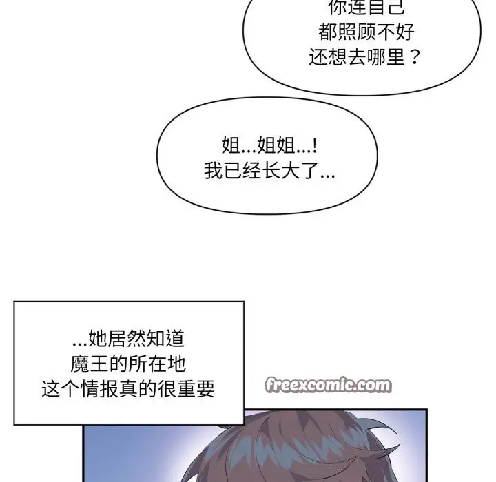 漫画《虚拟仙境》第13话第75张图