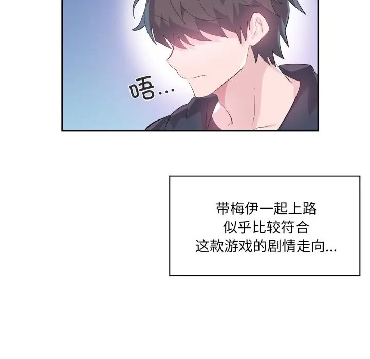 漫画《虚拟仙境》第13话第76张图
