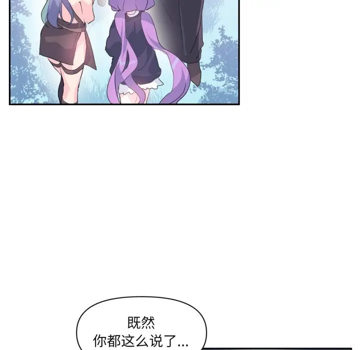 漫画《虚拟仙境》第13话第78张图