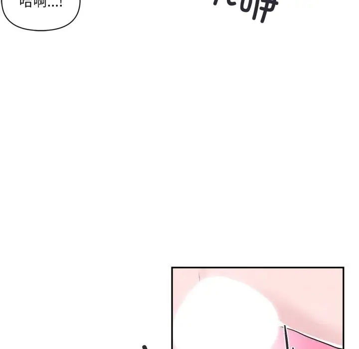 漫画《虚拟仙境》第13话第8张图
