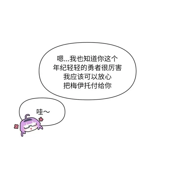 漫画《虚拟仙境》第13话第80张图