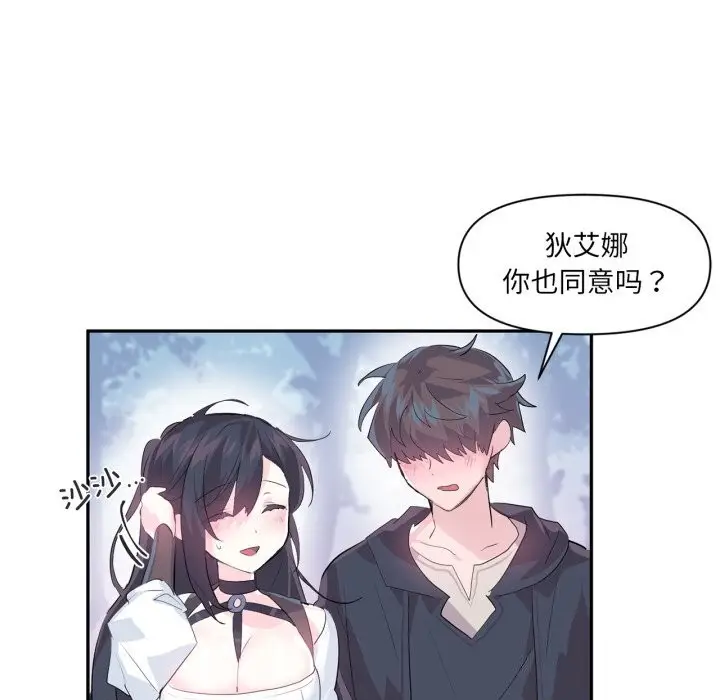 漫画《虚拟仙境》第13话第81张图
