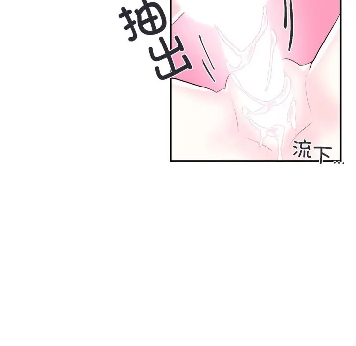 漫画《虚拟仙境》第13话第9张图