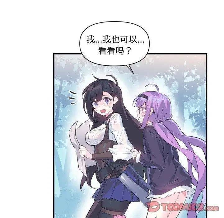 漫画《虚拟仙境》第14话第10张图