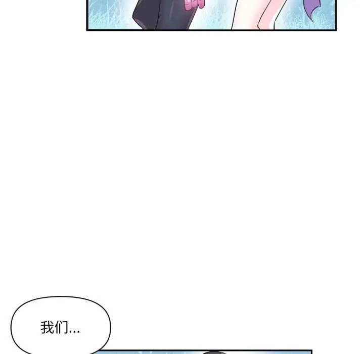 漫画《虚拟仙境》第14话第11张图