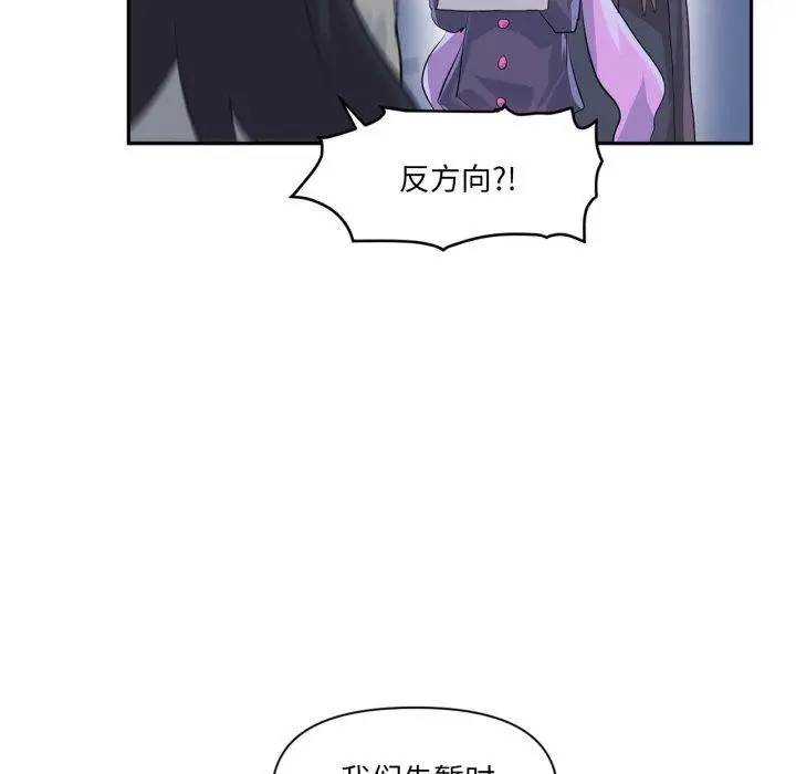 漫画《虚拟仙境》第14话第14张图