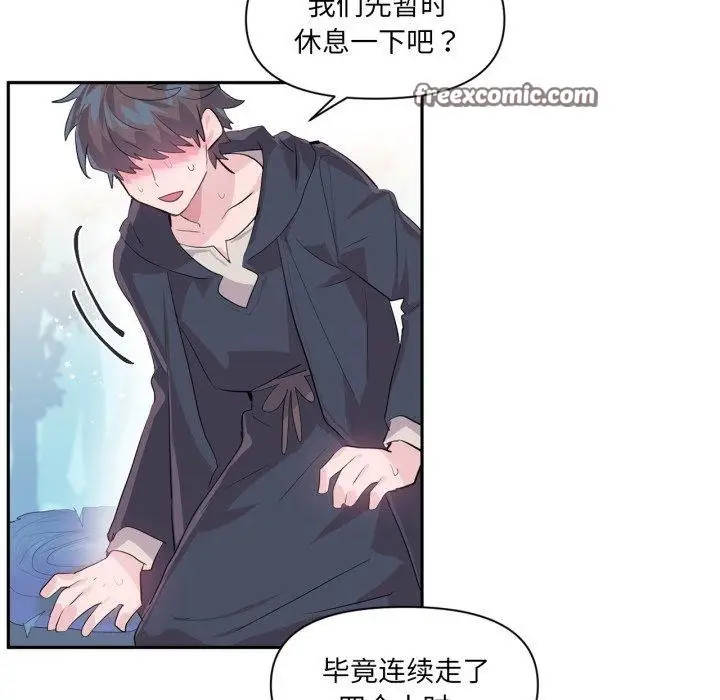 漫画《虚拟仙境》第14话第15张图