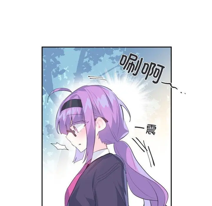 漫画《虚拟仙境》第14话第18张图