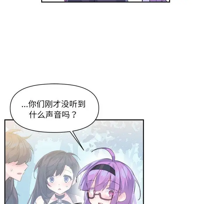 漫画《虚拟仙境》第14话第19张图