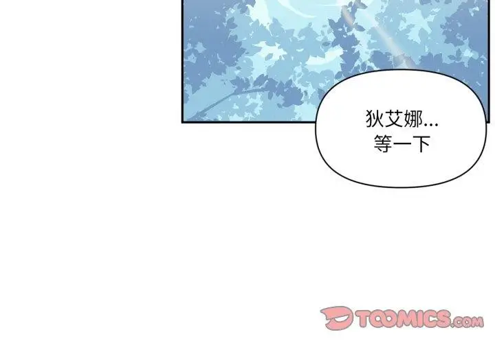 漫画《虚拟仙境》第14话第2张图