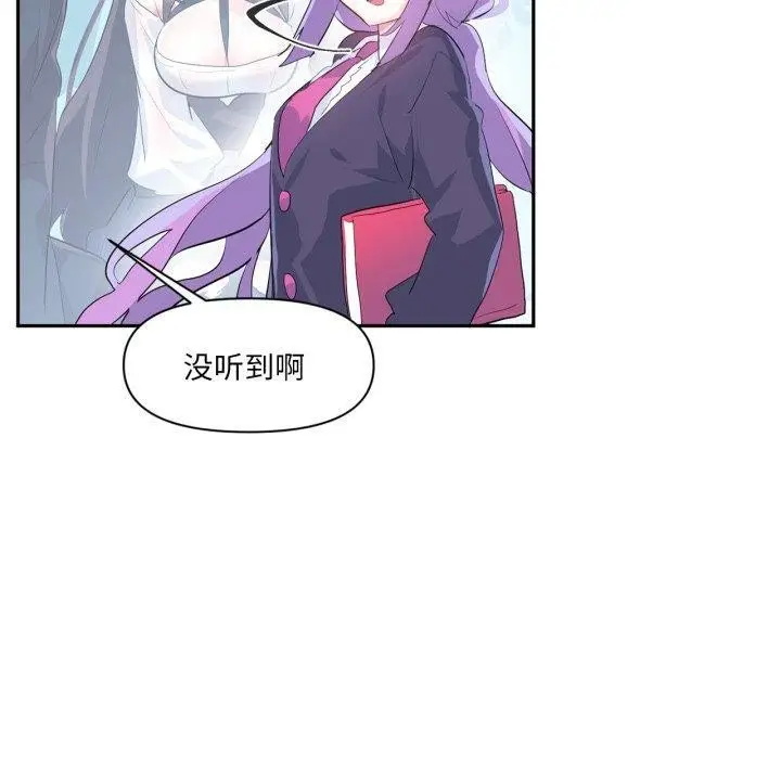 漫画《虚拟仙境》第14话第20张图