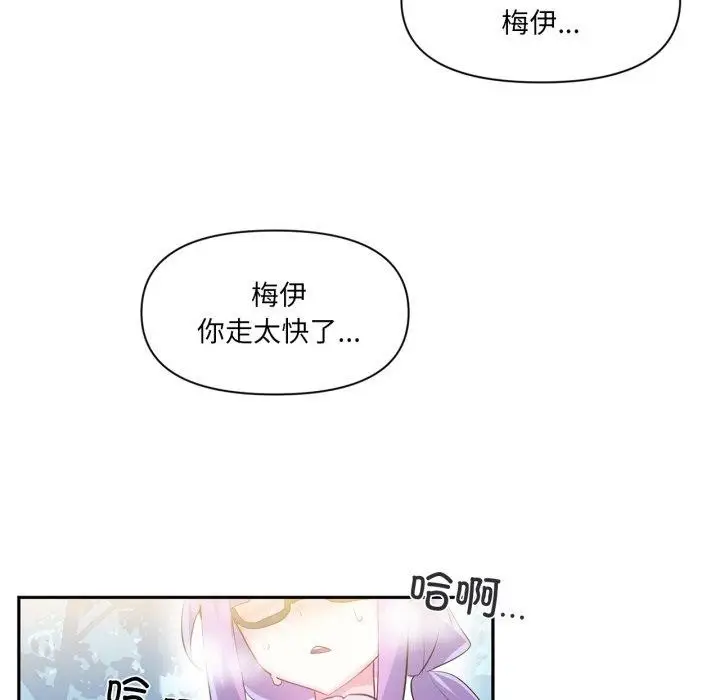 漫画《虚拟仙境》第14话第24张图
