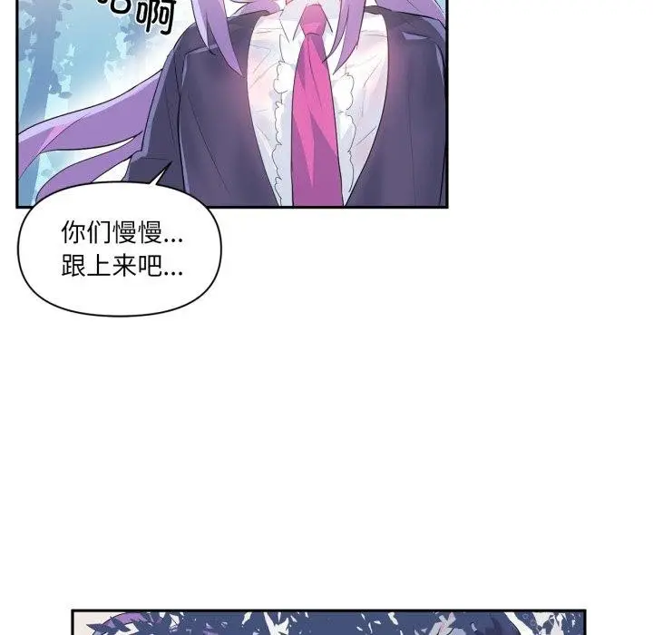 漫画《虚拟仙境》第14话第25张图