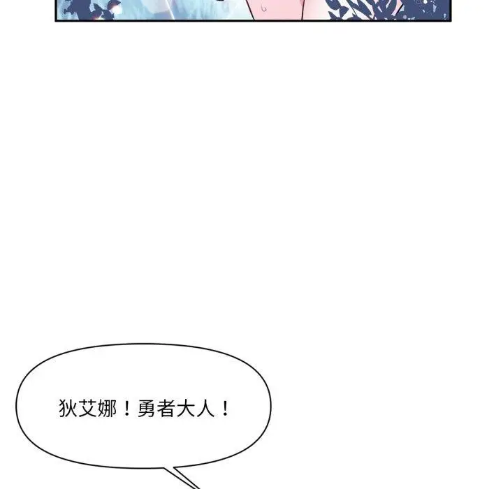 漫画《虚拟仙境》第14话第27张图