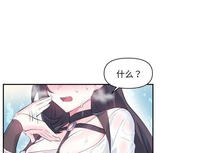 漫画《虚拟仙境》第14话第3张图