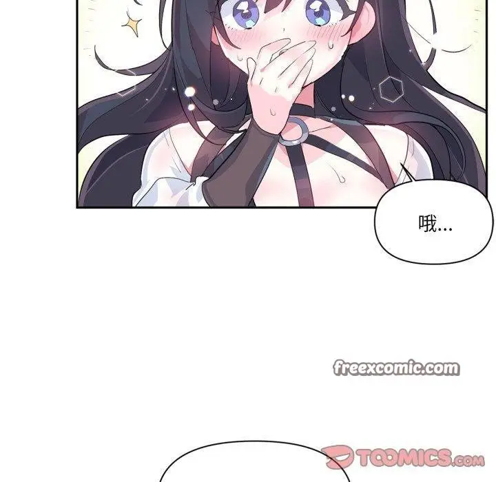 漫画《虚拟仙境》第14话第30张图