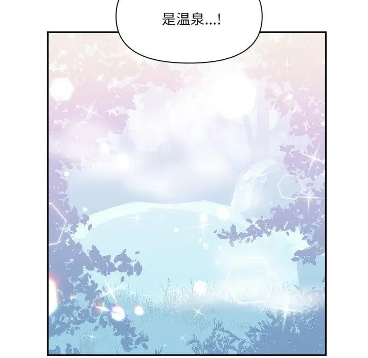 漫画《虚拟仙境》第14话第31张图