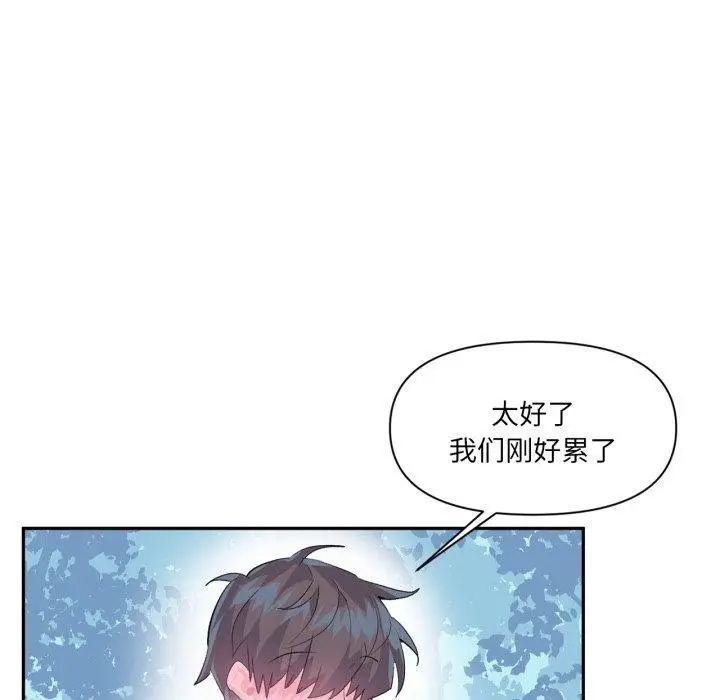 漫画《虚拟仙境》第14话第32张图