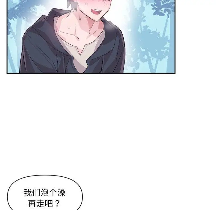 漫画《虚拟仙境》第14话第33张图