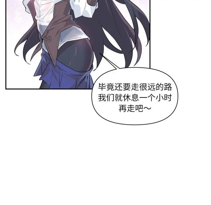 漫画《虚拟仙境》第14话第36张图