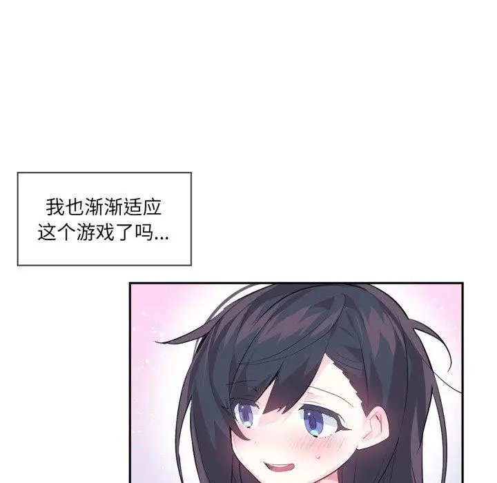 漫画《虚拟仙境》第14话第37张图