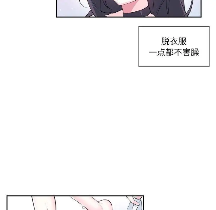 漫画《虚拟仙境》第14话第38张图