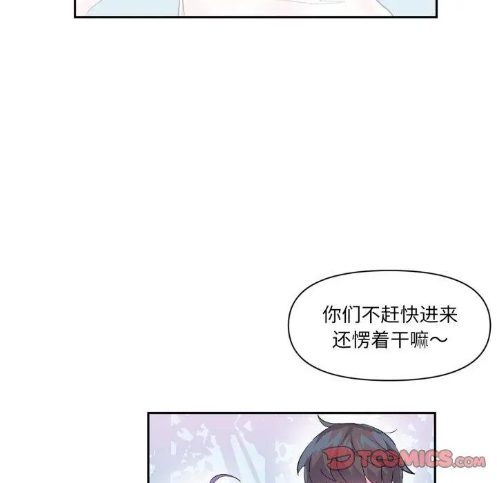 漫画《虚拟仙境》第14话第44张图