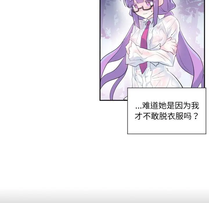 漫画《虚拟仙境》第14话第47张图