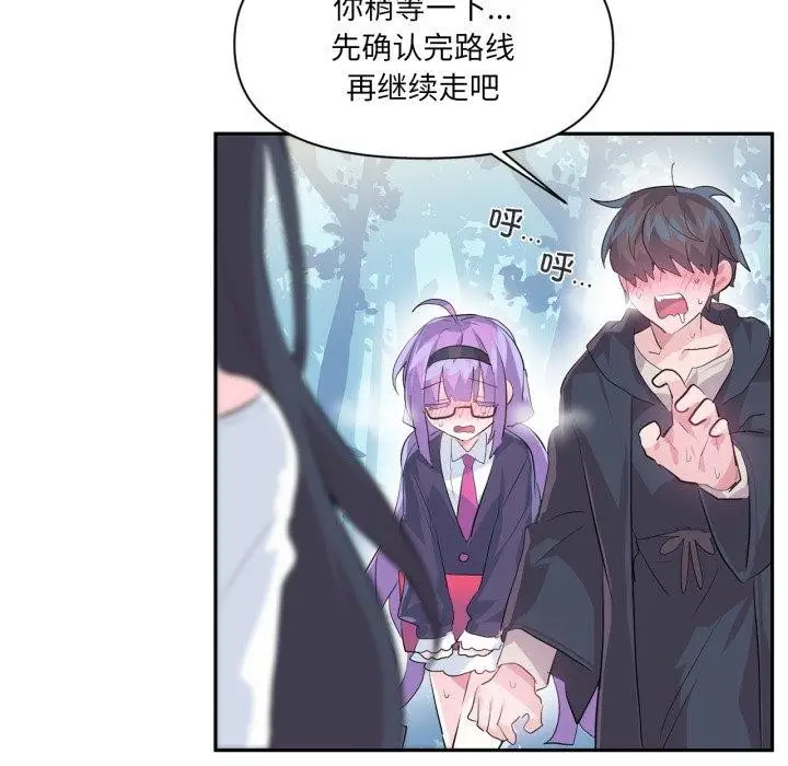 漫画《虚拟仙境》第14话第5张图