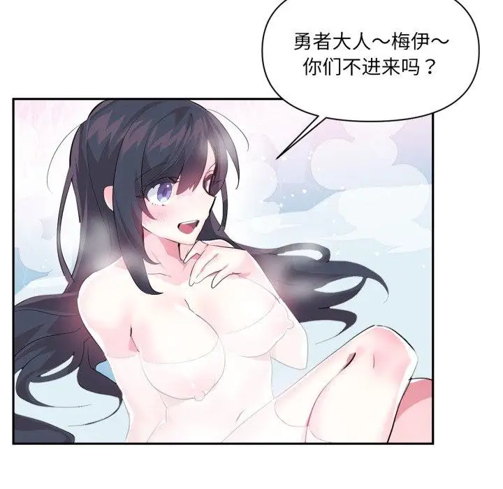 漫画《虚拟仙境》第14话第56张图