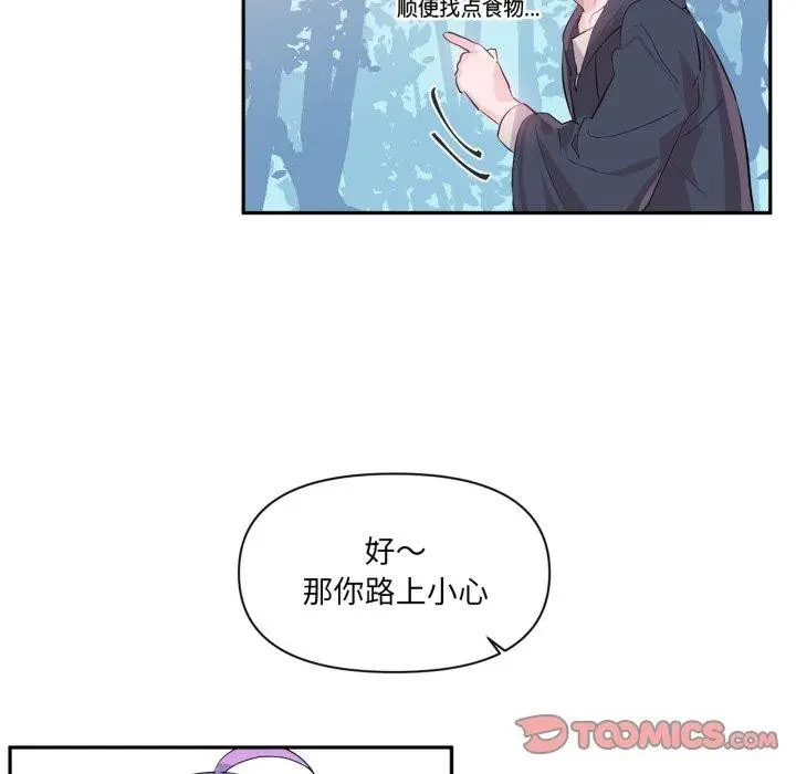漫画《虚拟仙境》第14话第58张图