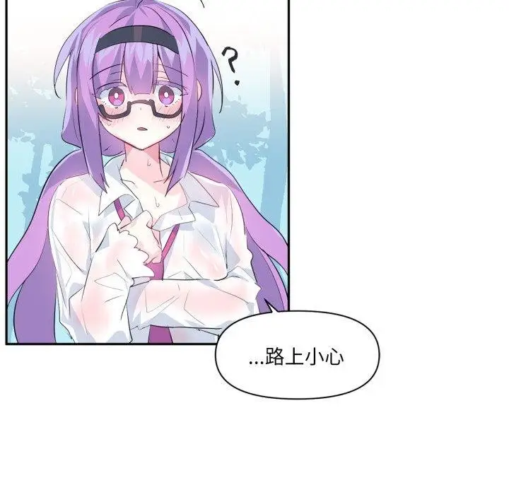 漫画《虚拟仙境》第14话第59张图