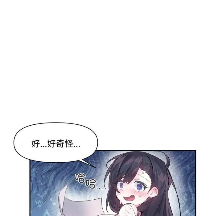 漫画《虚拟仙境》第14话第6张图
